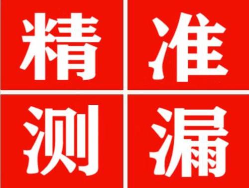 平度暖气管漏水都是什么原因造成的呢？